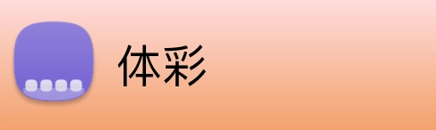 体彩 Logo